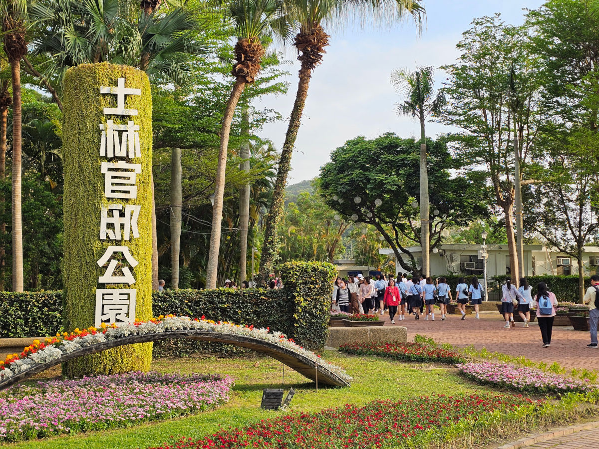 士林官邸