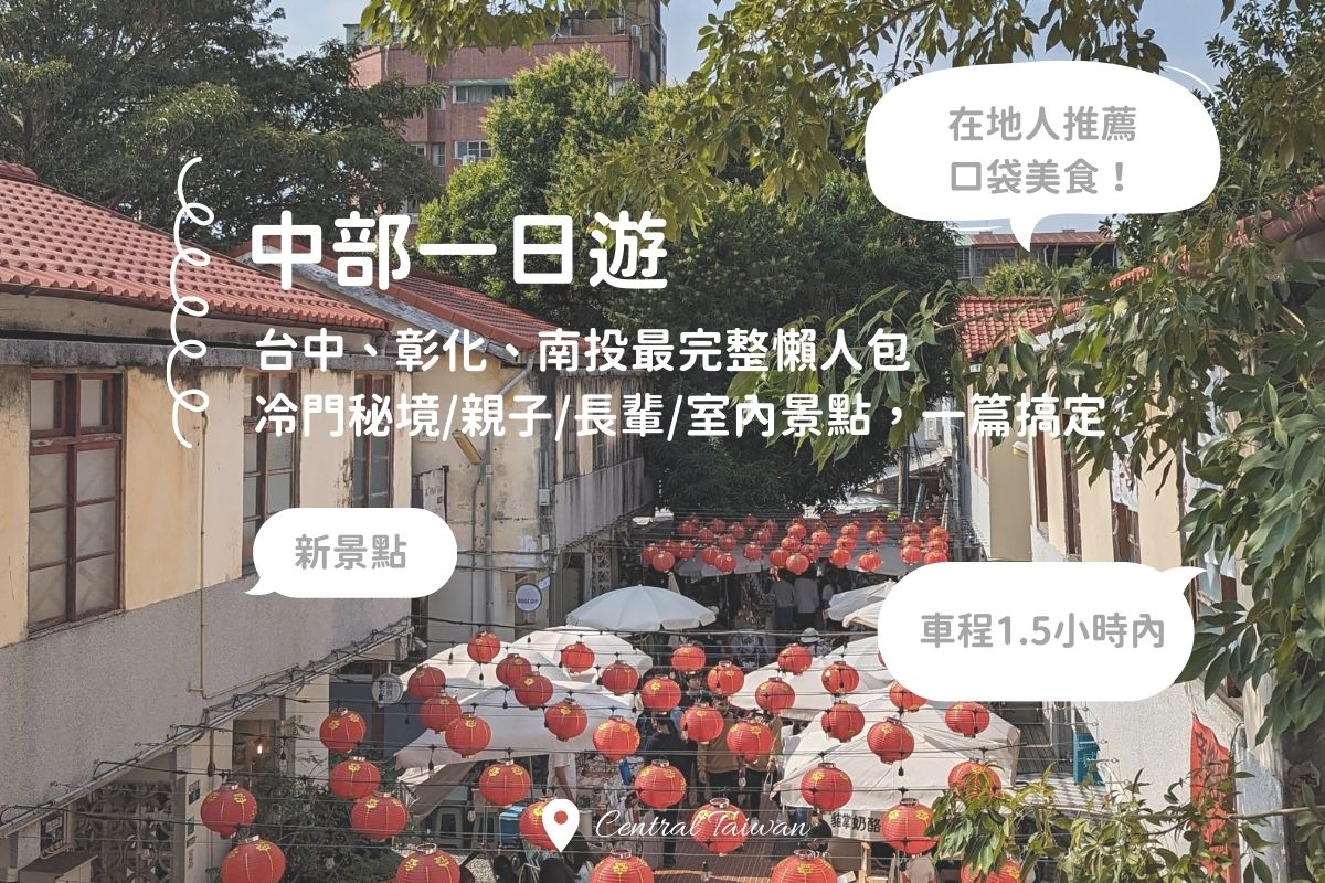 包車旅遊(價目表) - 夢玩家包車旅遊- 台北包車旅遊