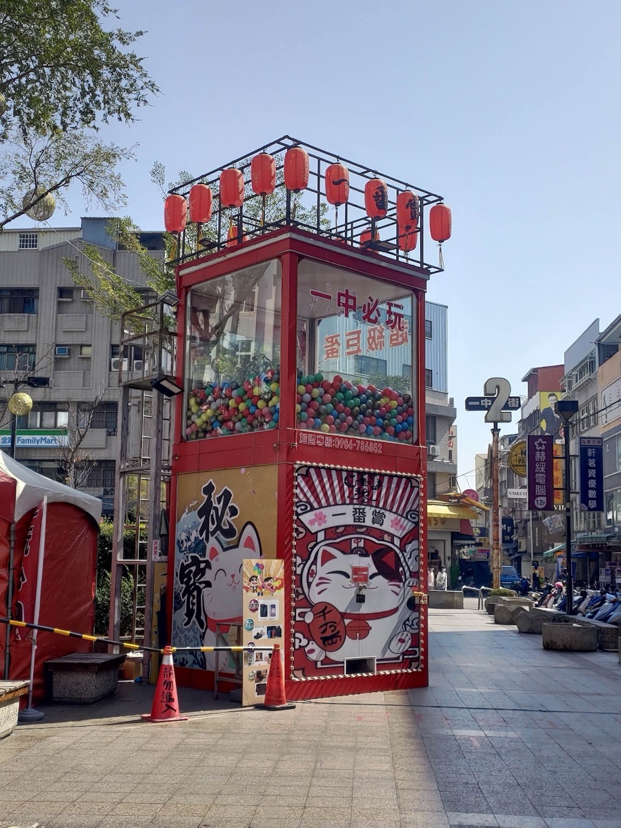 一中商圈