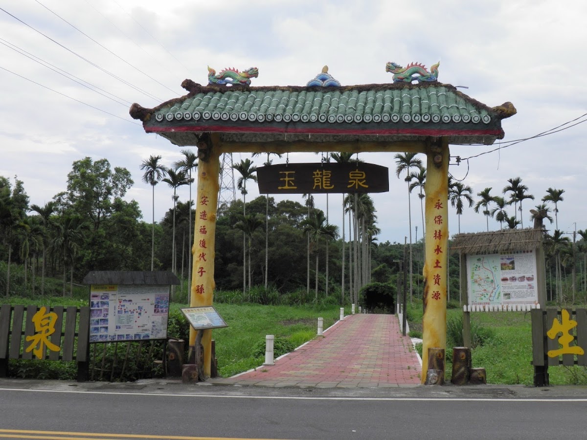 玉龍泉生態步道