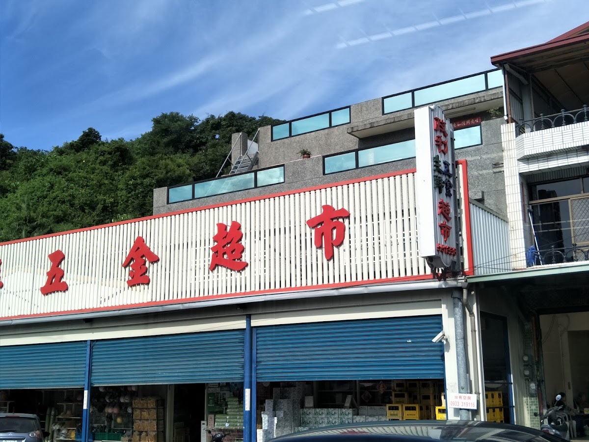 阿丁早點