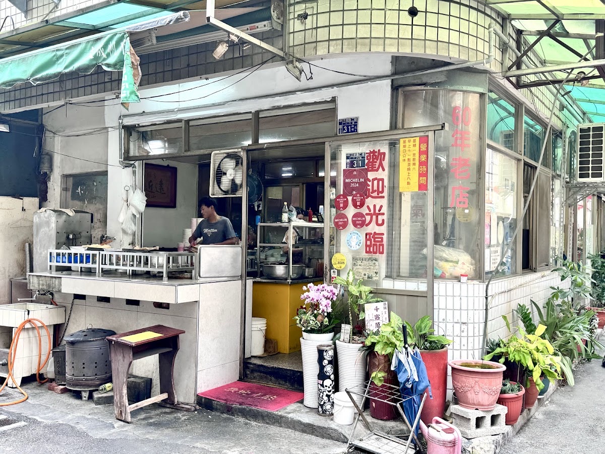 富貴亭飲食店
