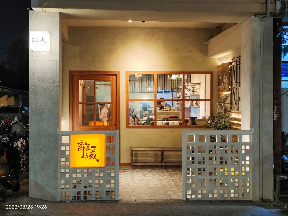 離域 Café