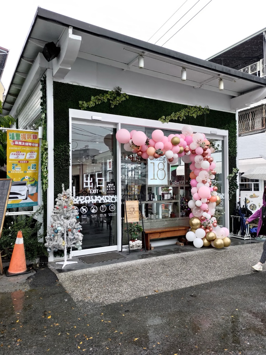 埔里18度C巧克力工坊
