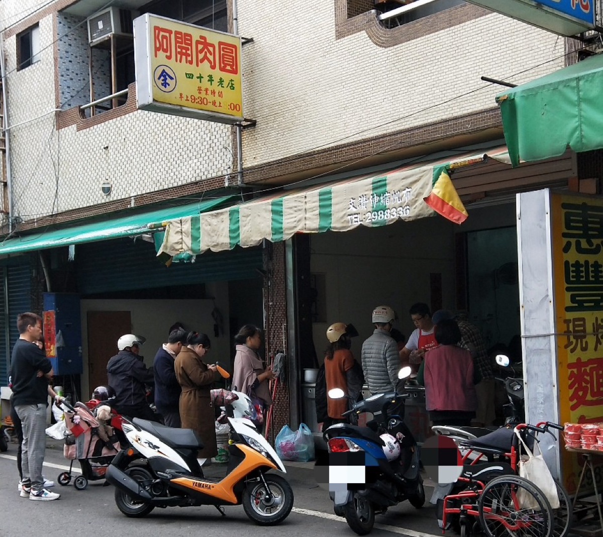 阿開肉圓