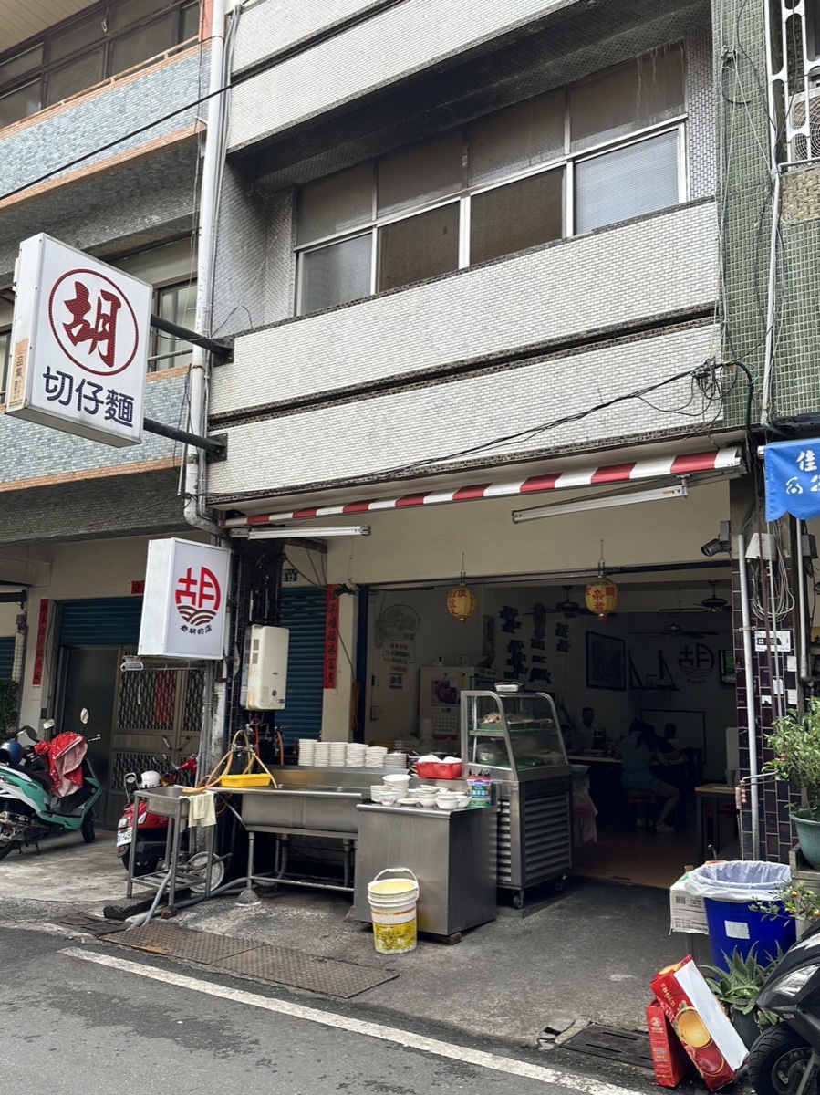 胡切仔麵