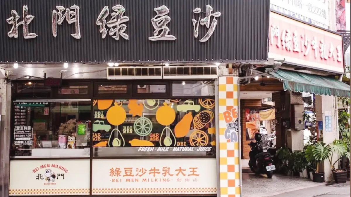 北門綠豆沙牛乳大王