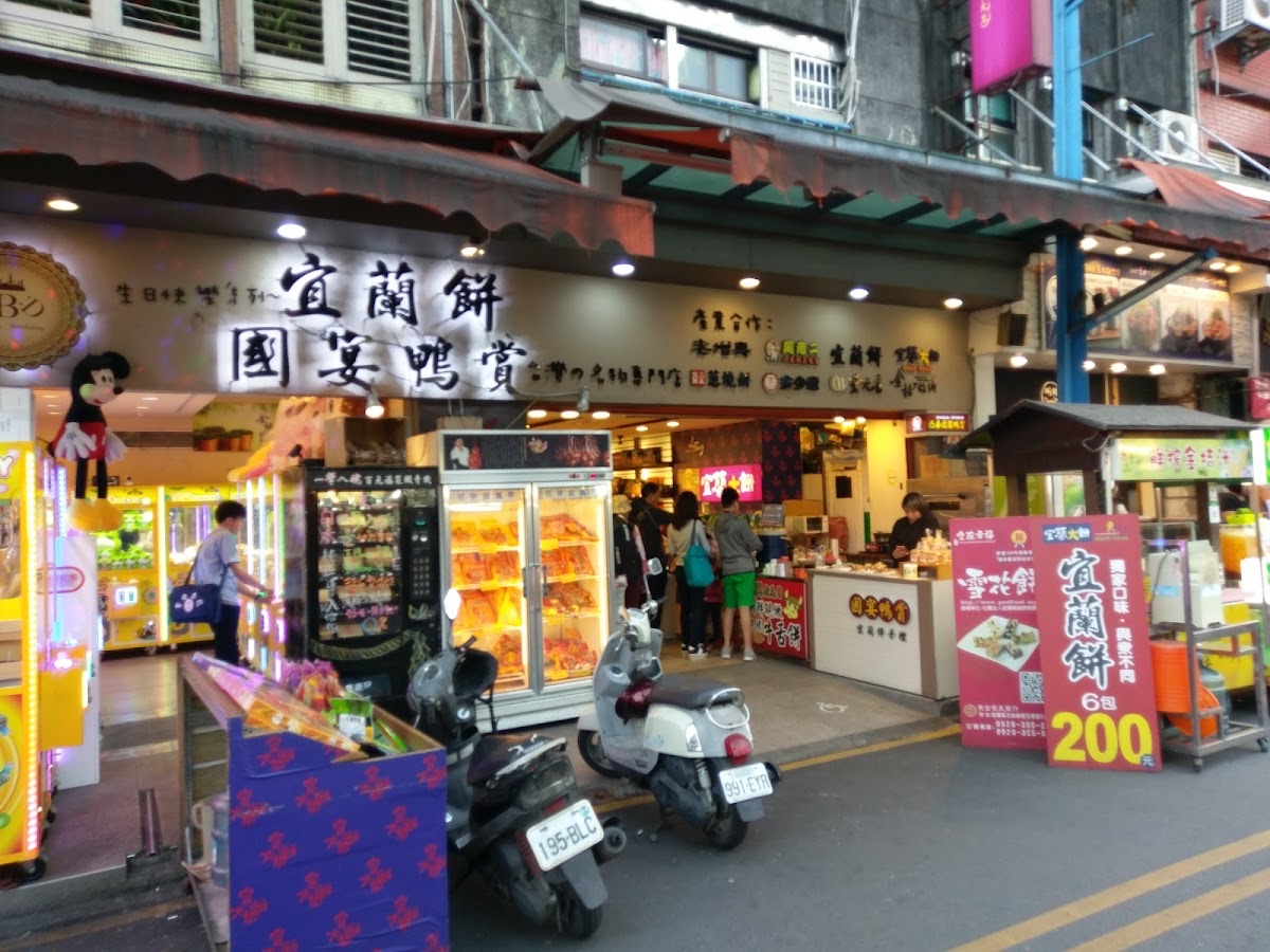 羅東夜市