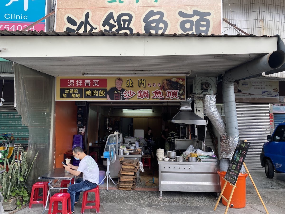 北門沙鍋魚頭
