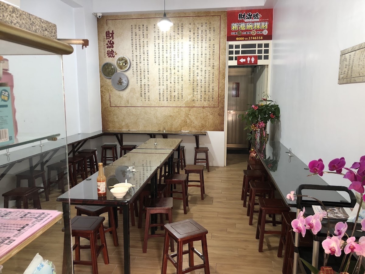 財治號碗粿