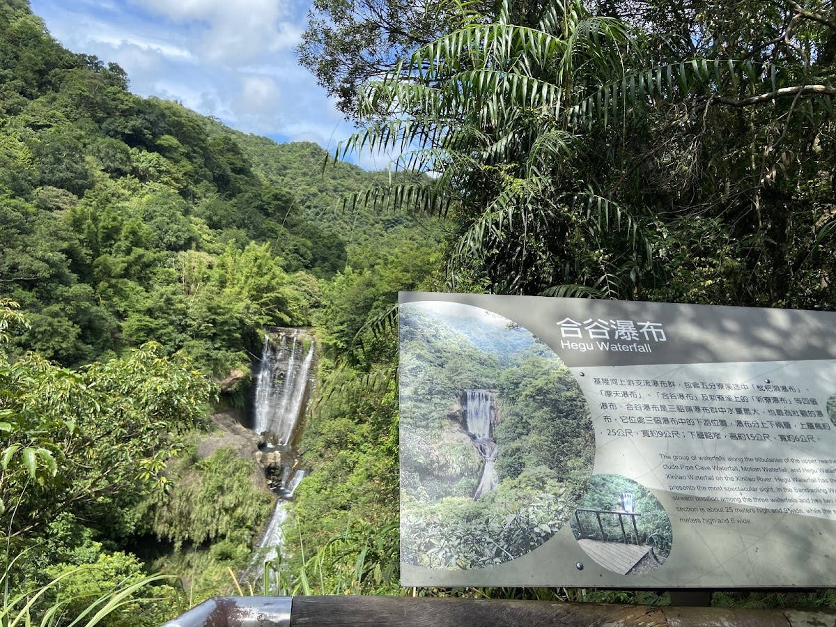 三貂嶺瀑布群