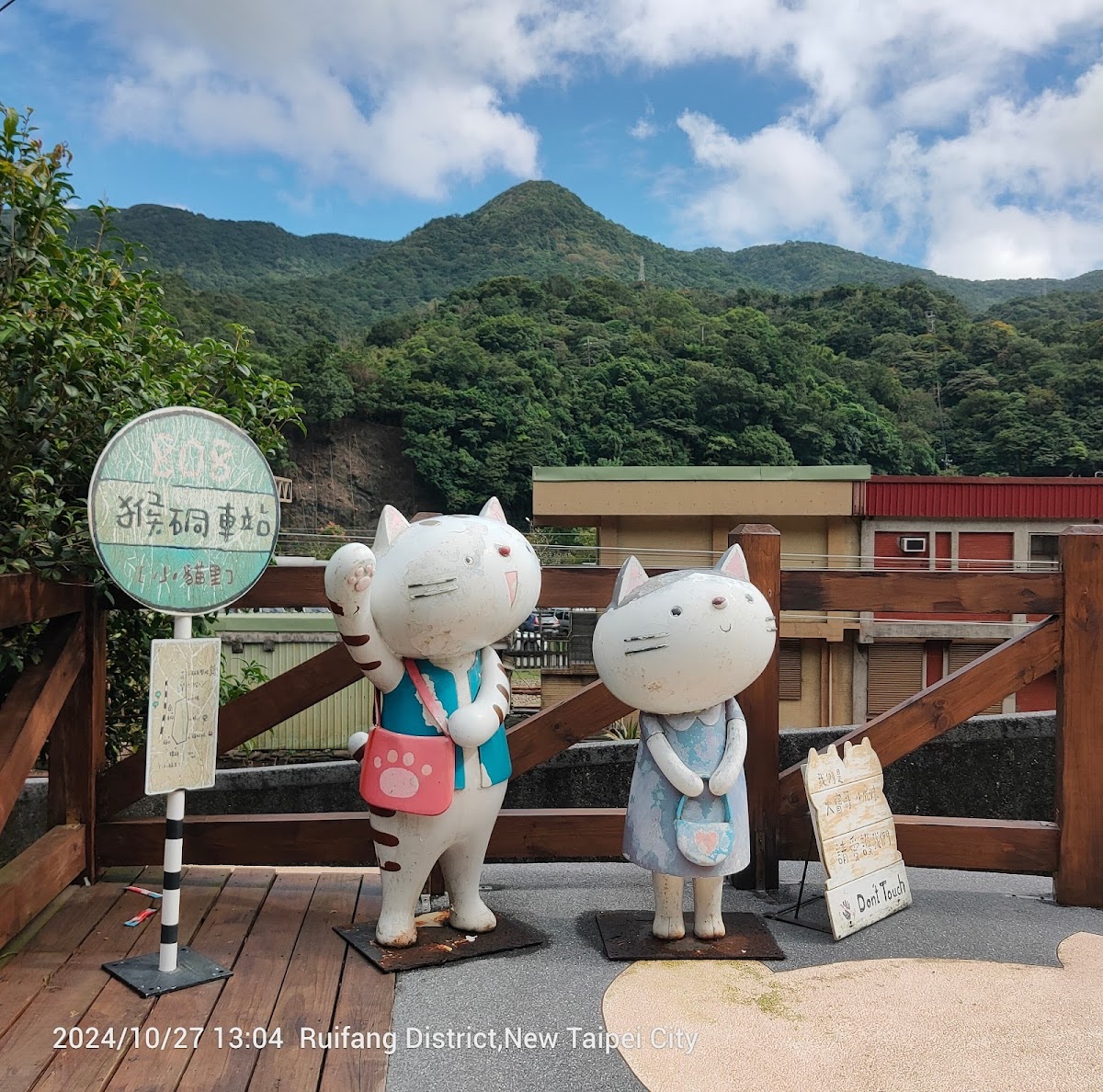 猴硐貓村
