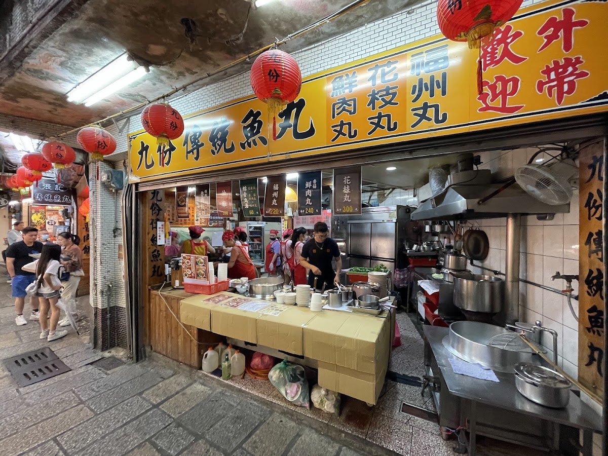 張記傳統魚丸