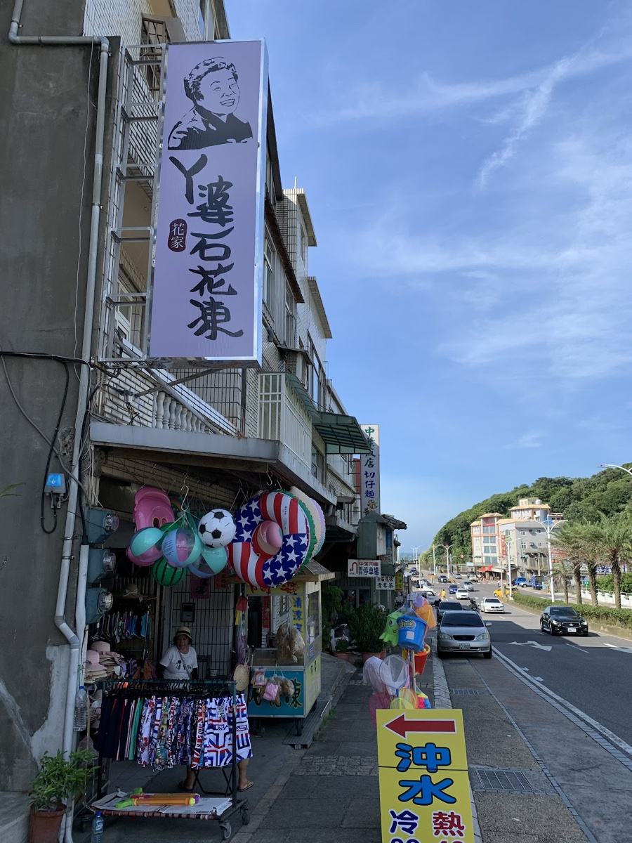 阿婆石花凍