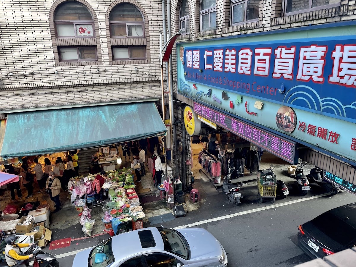 仁愛市場