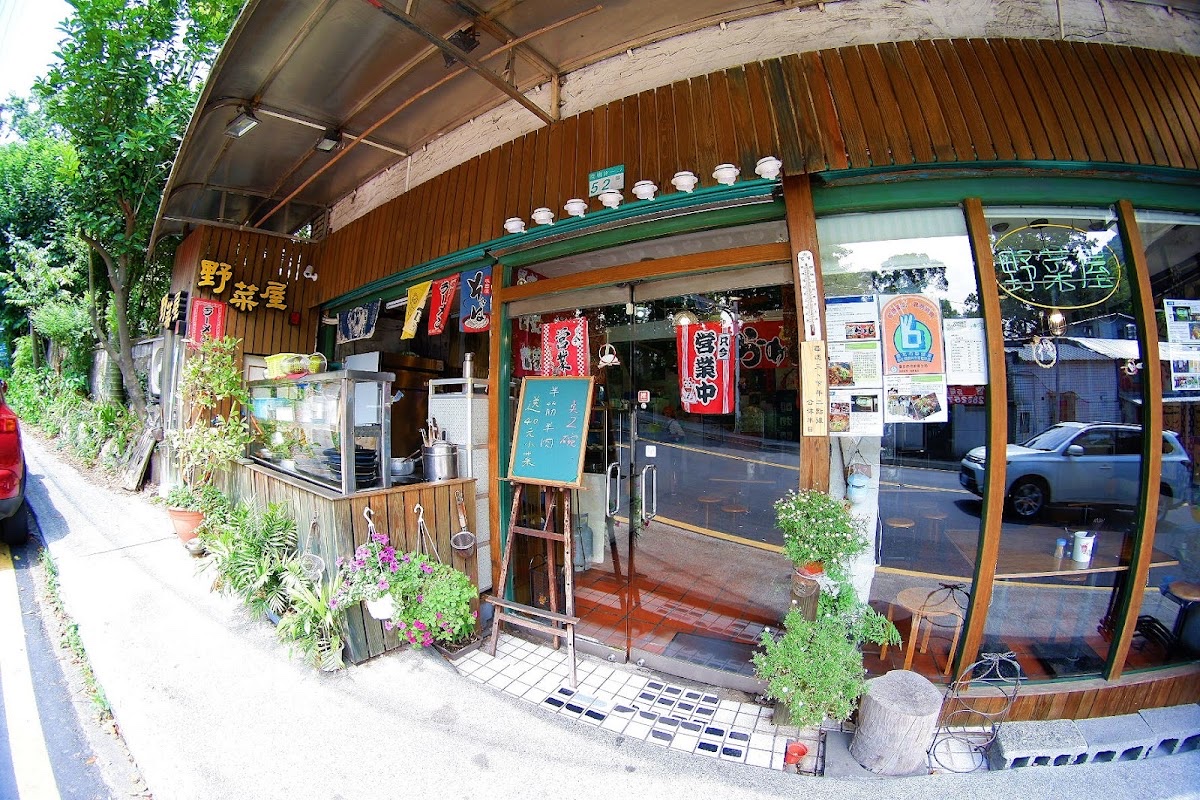 野菜屋拉麵