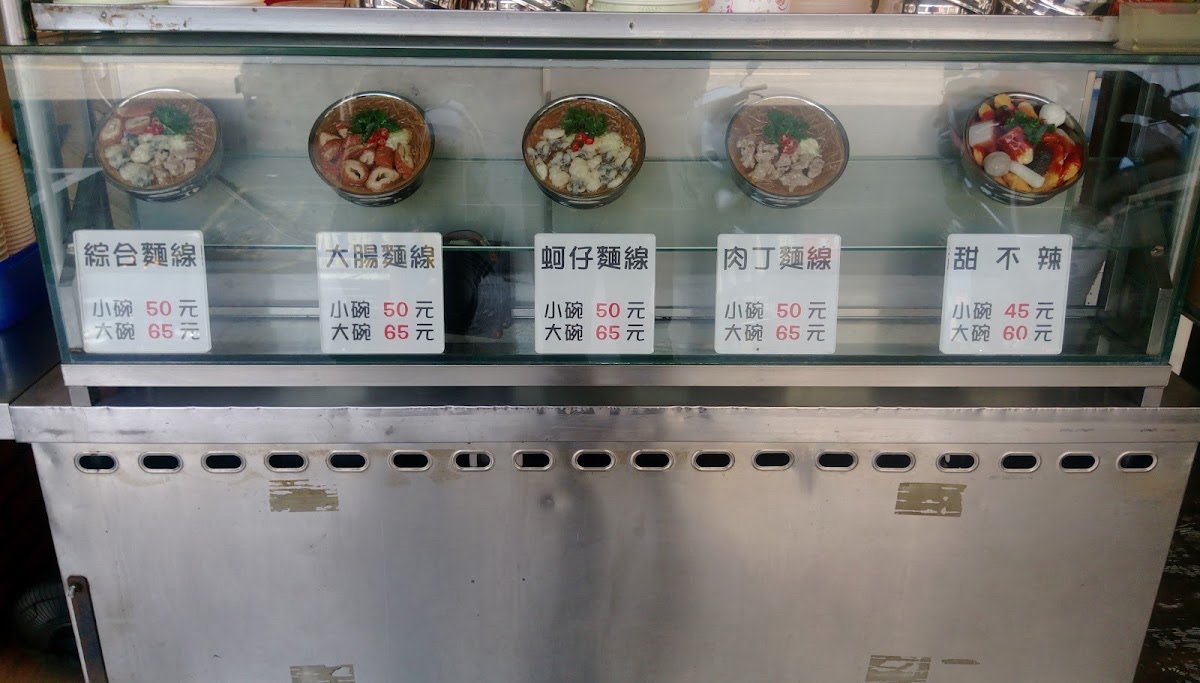海產街麵線