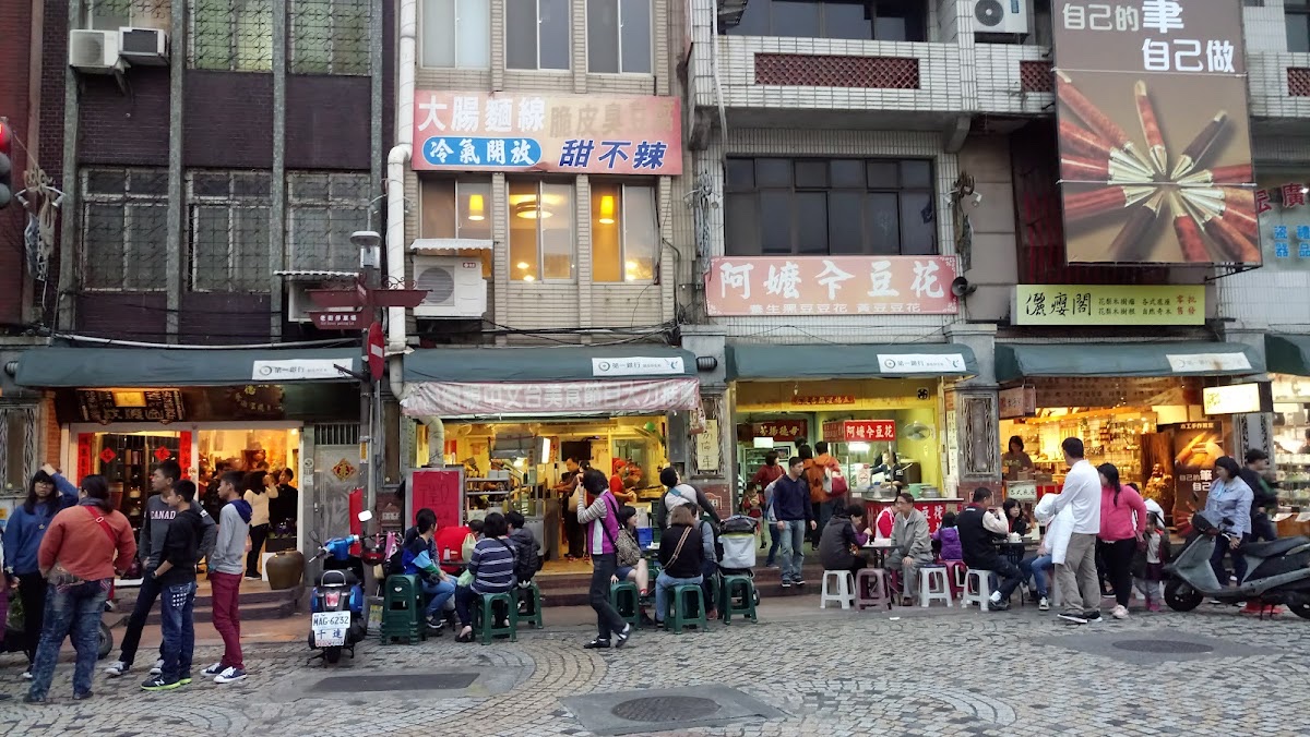 阿嬤ㄟ豆花