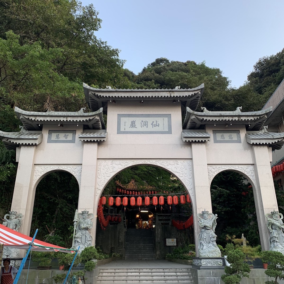 仙洞巖／佛手洞