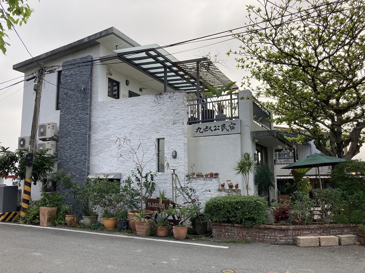 九叔公民宿