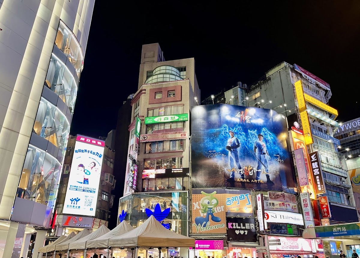 西門町徒步區