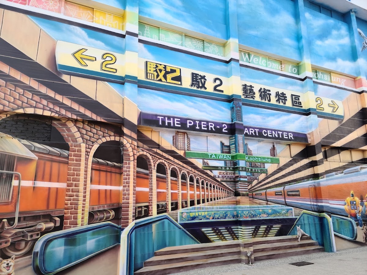 駁二藝術特區